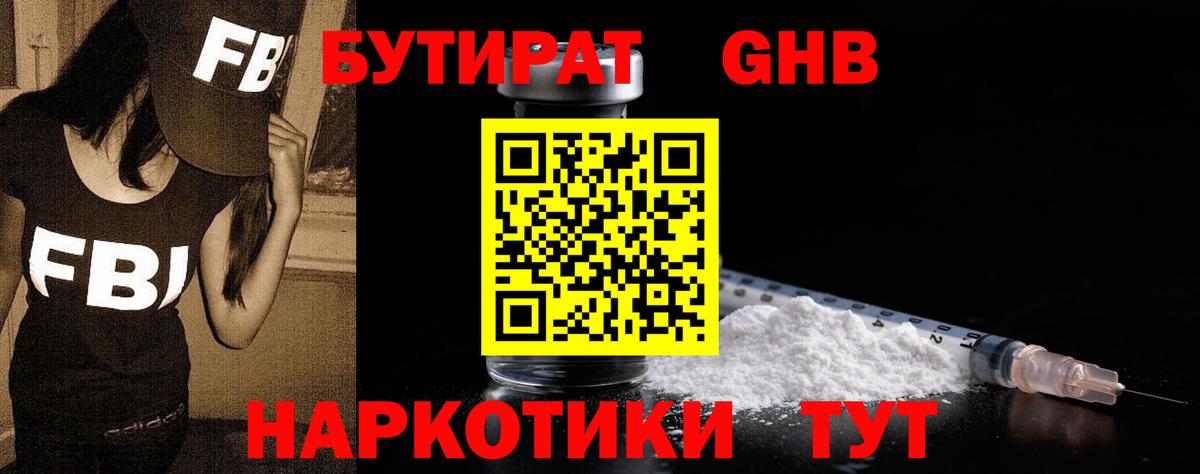 Бутират оксана Саратов