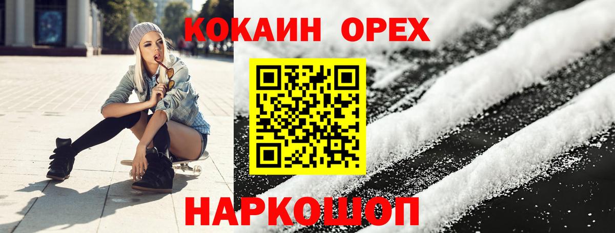 Кокаин Columbia  Вход с VPN  Кокаин Эквадор  Саратов 