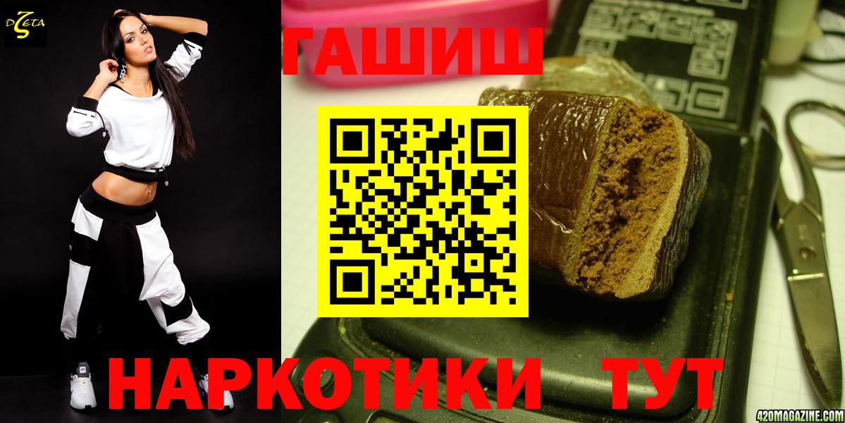 ГАШИШ  Гашиш VHQ  Вход с VPN  Саратов  Гашиш хэш 
