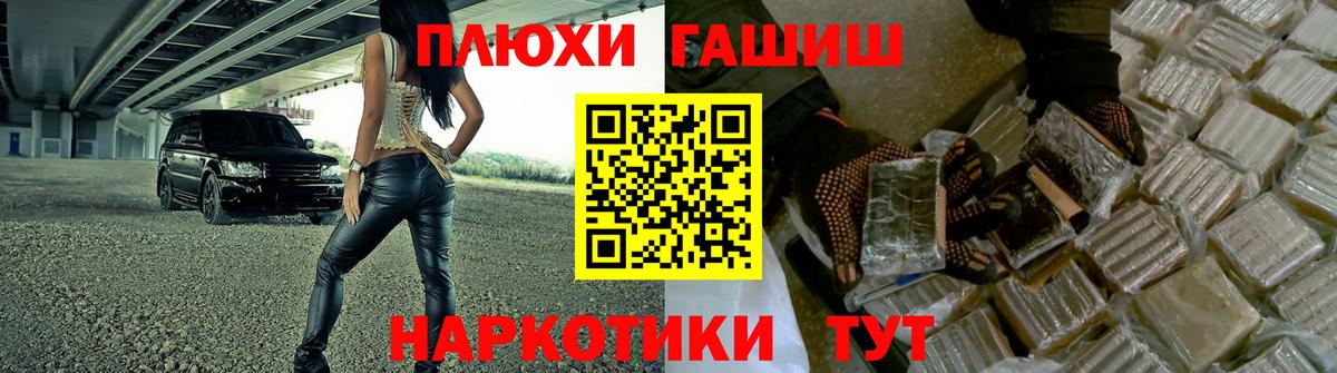 Гашиш hashish Саратов