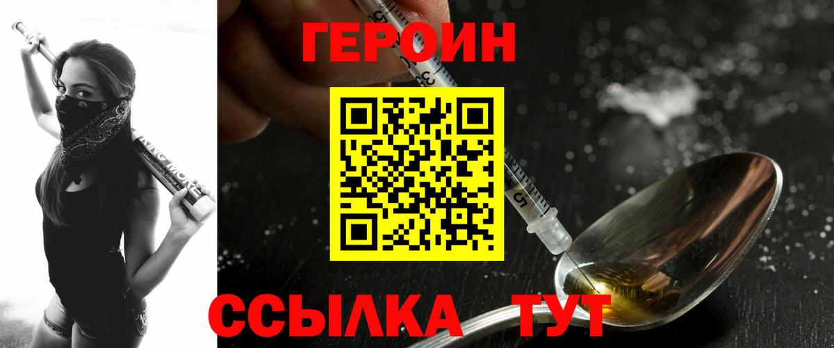 ГЕРОИН гречка Саратов
