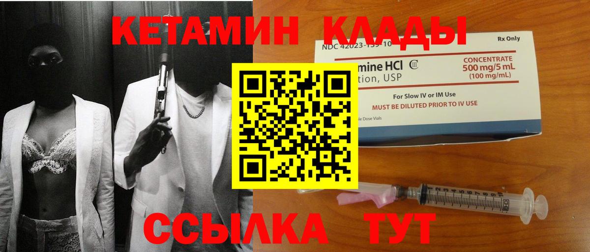 Саратов  Кетамин ketamine  Вход с VPN 