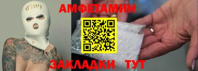 амфетамин Севастополь