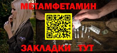 амфетамин Севастополь