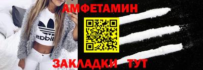 амфетамин Северобайкальск