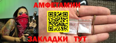 амфетамин Севастополь