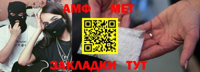 амфетамин Севастополь