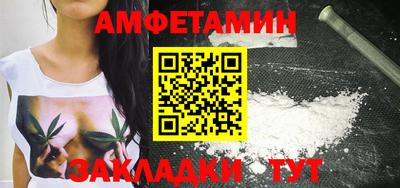 амфетамин Севастополь