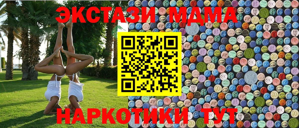 МДМА VHQ  МДМА  Саратов  Вход с VPN 
