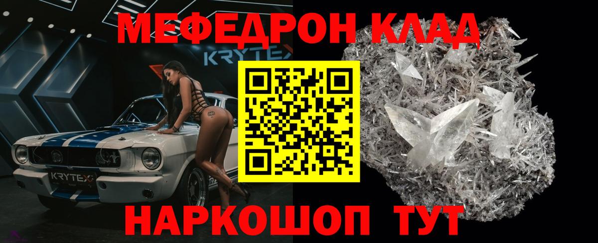 Саратов  МЯУ-МЯУ  Меф 4 MMC  Вход с VPN  Меф mephedrone 