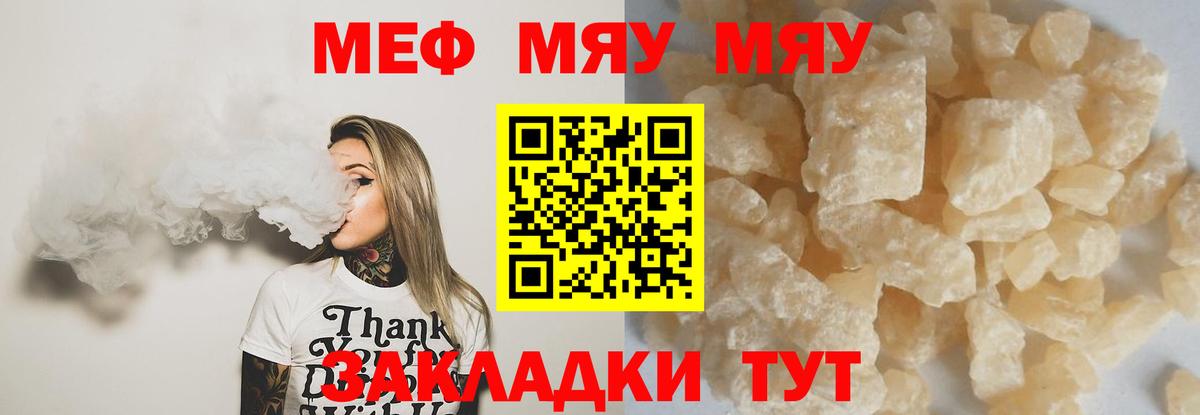 Меф Саратов