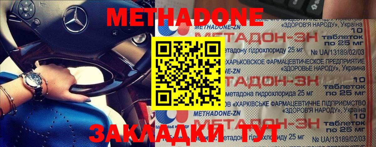 Метадон VHQ  МЕГА ссылка  Саратов  Метадон белоснежный  Вход с VPN 