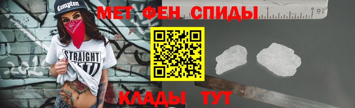 МЕТАМФЕТАМИН кристалл  Вход с VPN  Саратов 