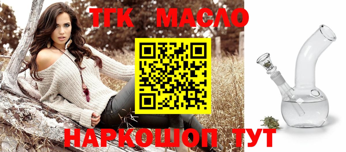 ТГК вейп с тгк Саратов