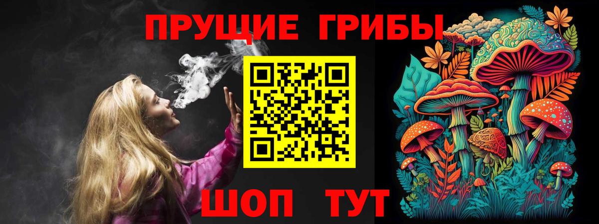 Псилоцибиновые грибы MAGIC MUSHROOMS Саратов