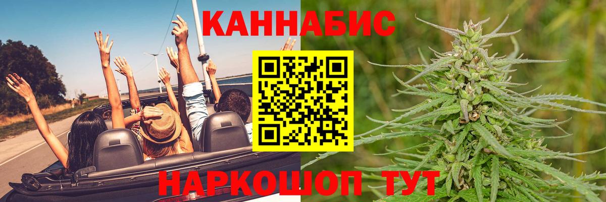 Канабис семена Саратов